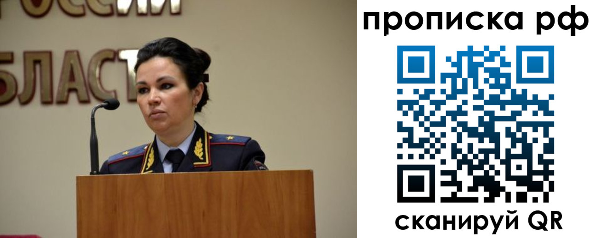 прописка для школы в Армянске