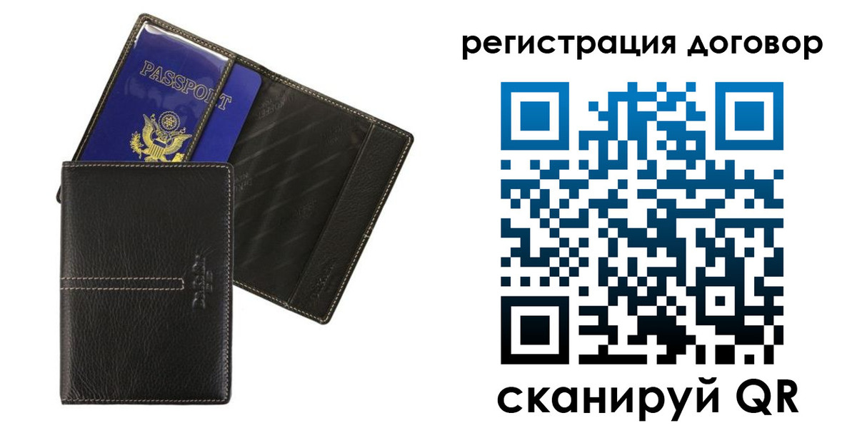 прописка поиск в Армянске