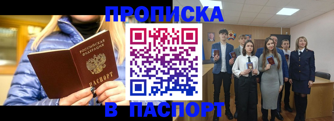 временная регистрация поиск в Армянске