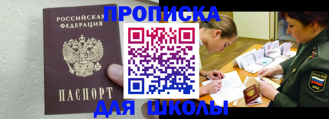 временная регистрация в квартире в Армянске