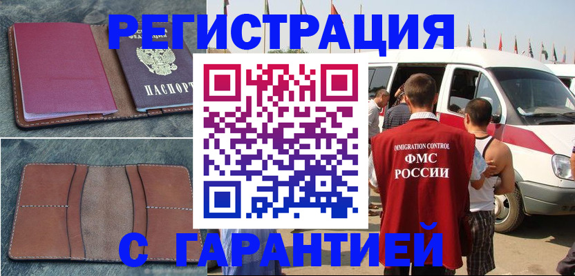 регистрация в Армянске